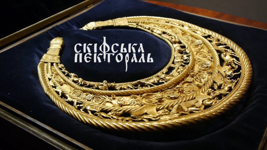 скіфська пектораль
