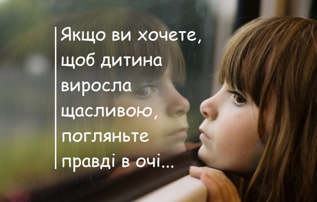 діти