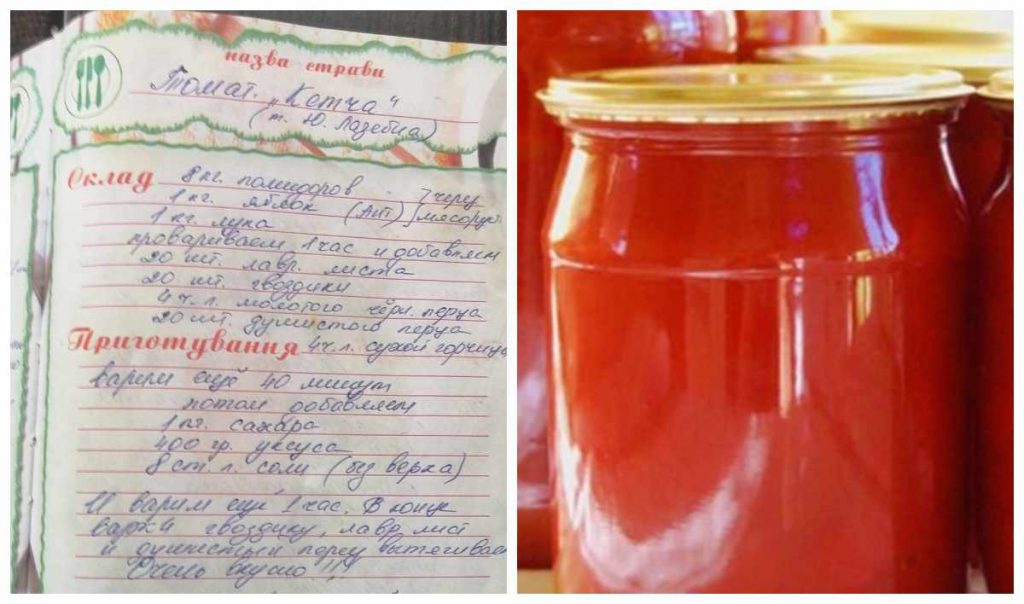 кетча
