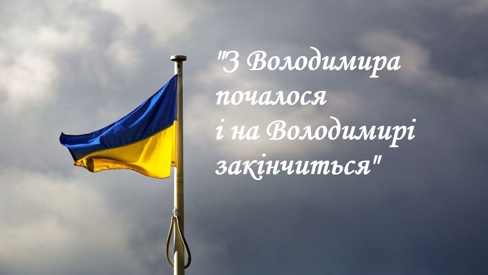 пророцтво про Україну