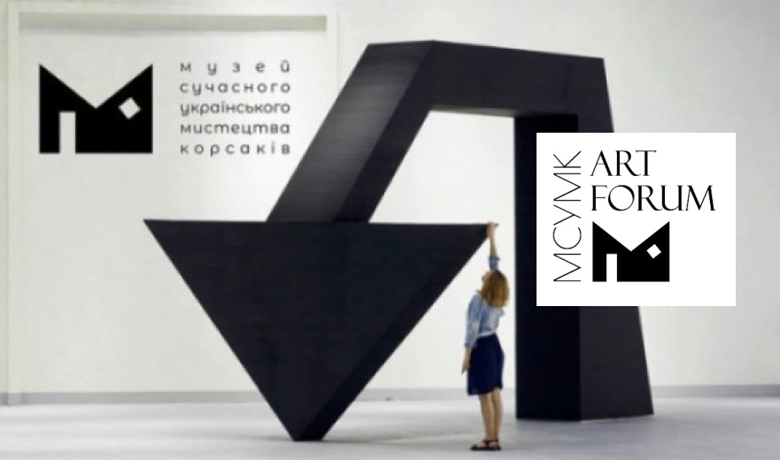 МСУМК Art Forum