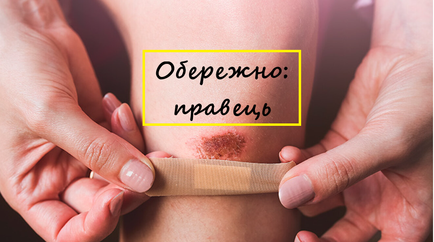 правець