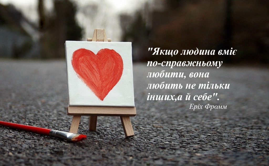 любов