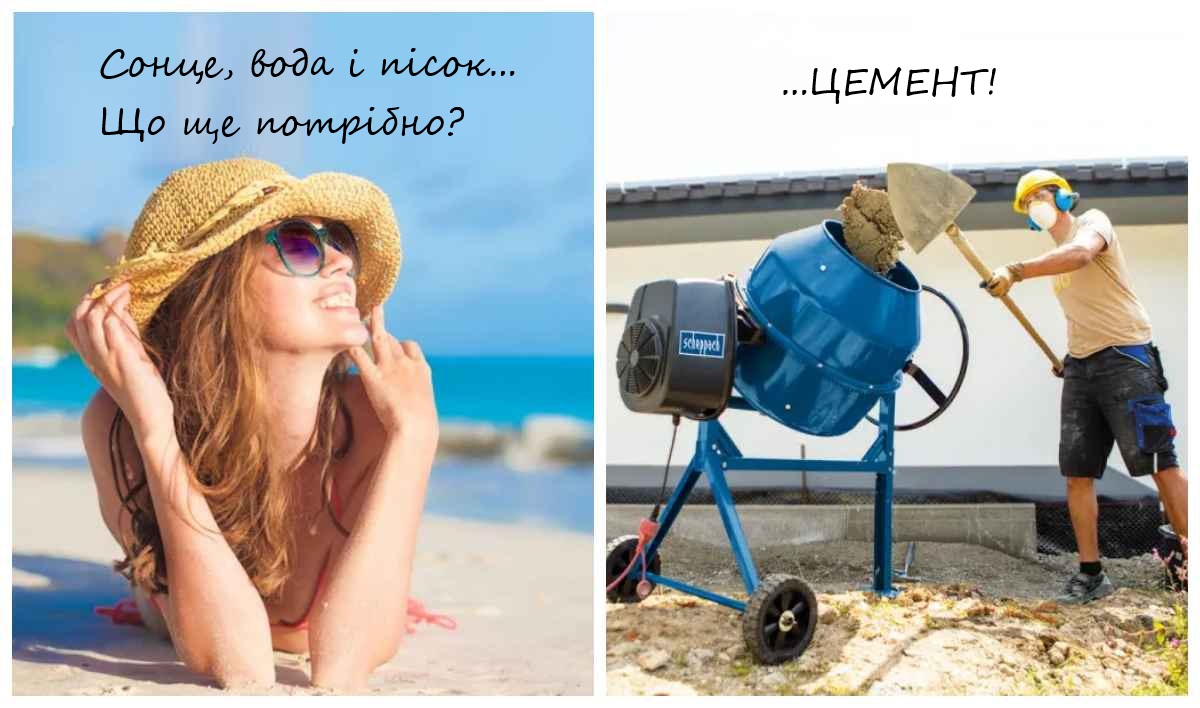 ремонт