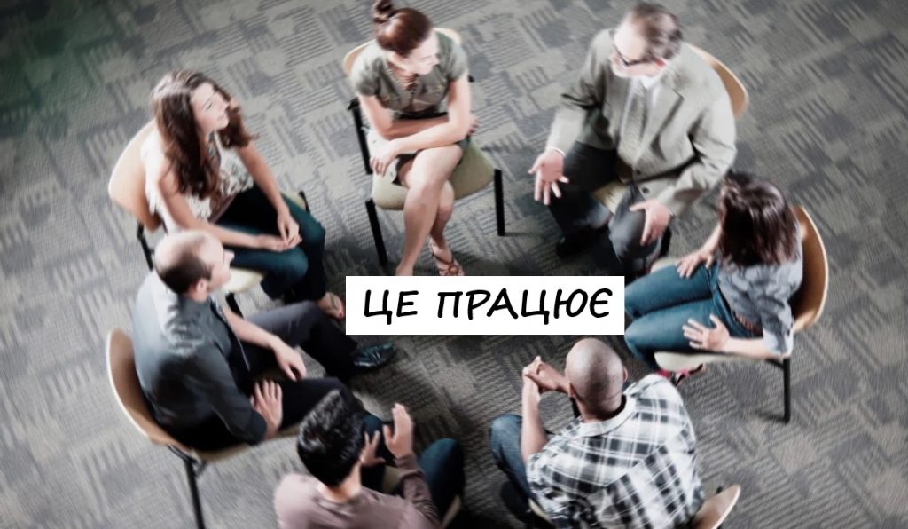група Анонімні алкоголіки