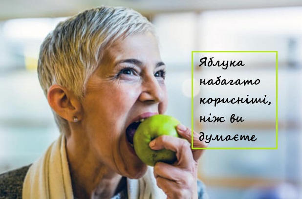 яблука