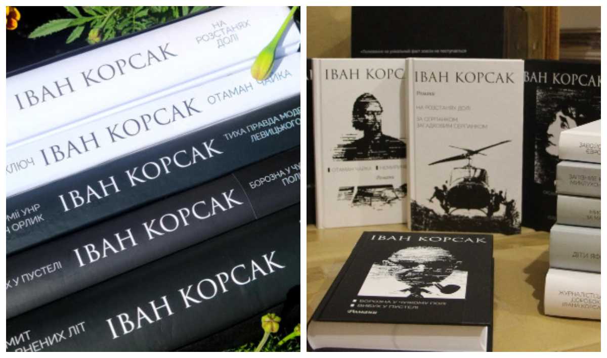 Корсак