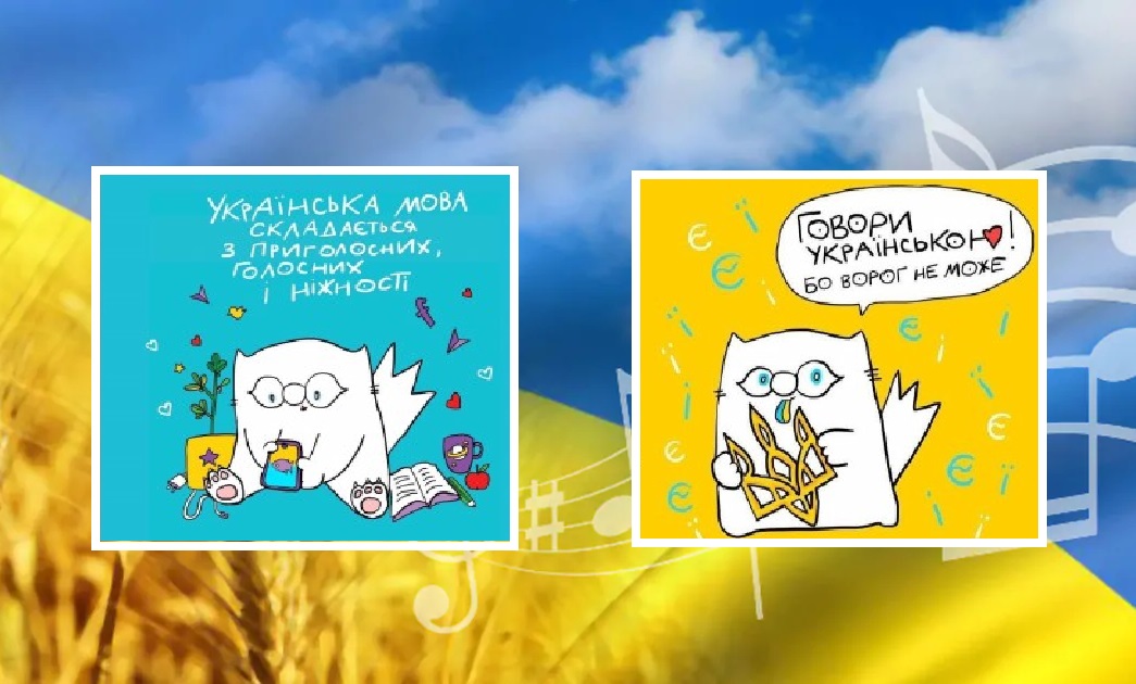 українська мова