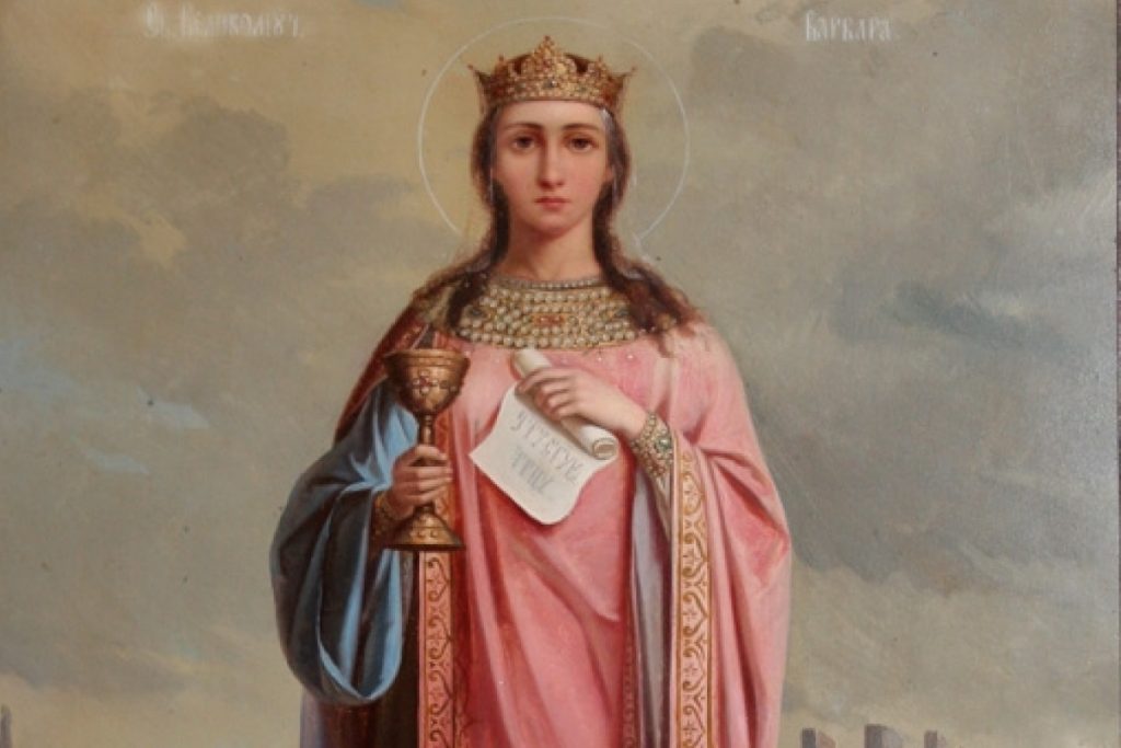 Свята Варвара