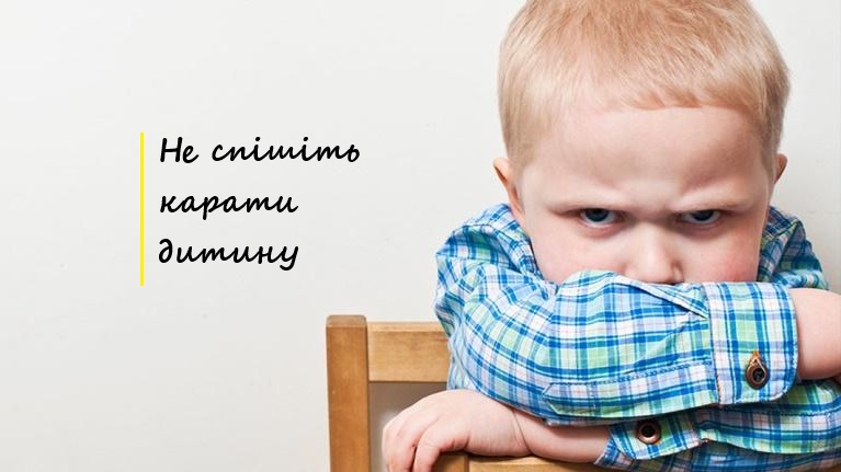 Агресивна дитина