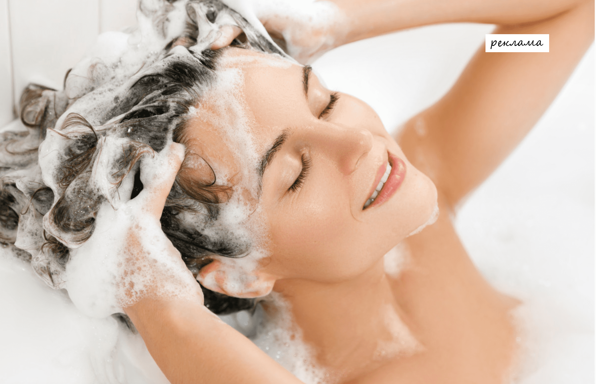 Шампунь для глибокого очищення