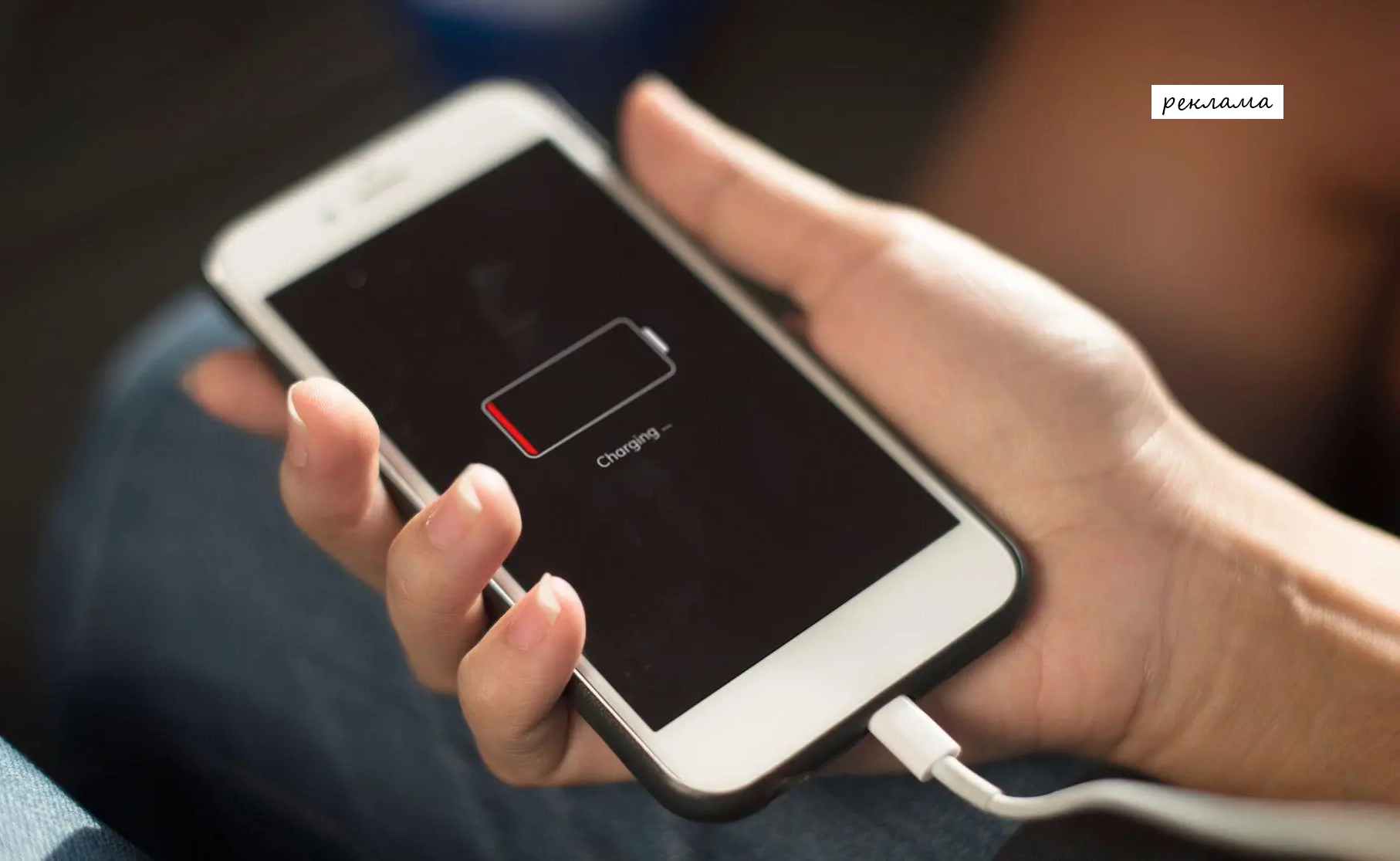 iPhone розряджається