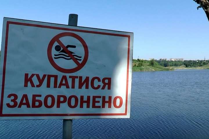 На яких водоймах купатися заборонено