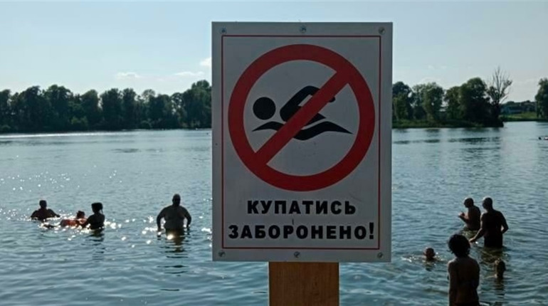 На яких водоймах купатися заборонено