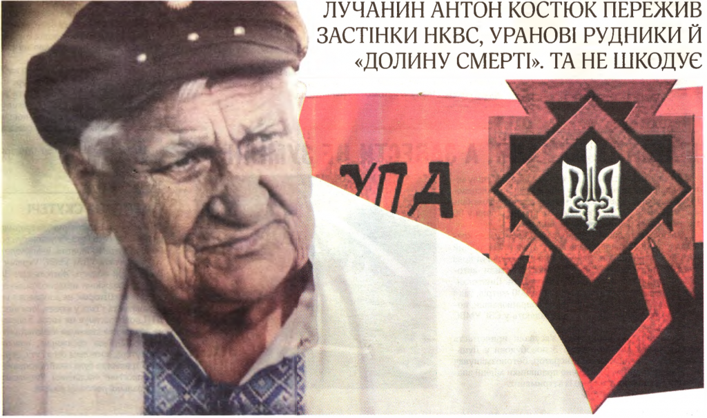 Антон Степанович Костюк